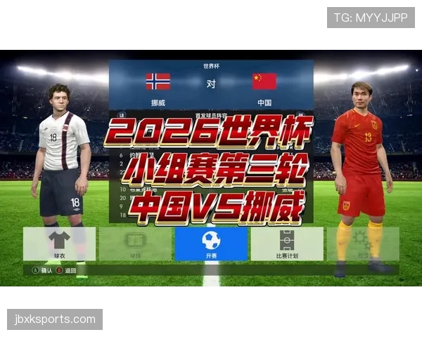 2026世界杯小组第三如何排名 2026世界杯小组第三如何排名